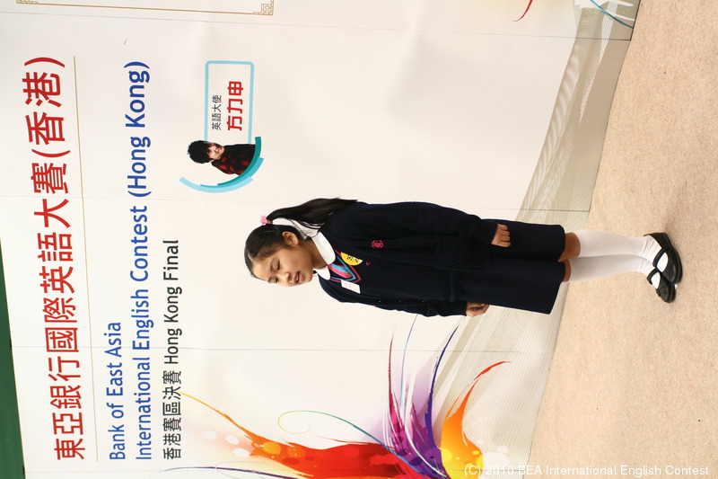 20091212 BEA IEC HK Finals022.jpg